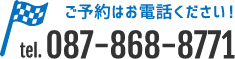087-868-8771